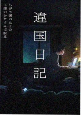 进击的巨人