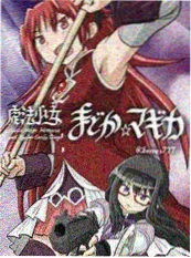 守望者